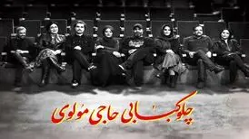 از «چلوکبابی حاجی مولوی» تا بازی ستاره پسیانی