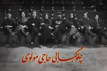 از «چلوکبابی حاجی مولوی» تا بازی ستاره پسیانی