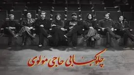 از «چلوکبابی حاجی مولوی» تا بازی ستاره پسیانی