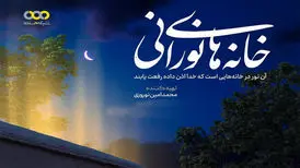 حسینیه‌ای که پناه کارتن‌خواب‌ها شد/ خانه‌هایی که نورانی است
