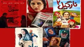 تازه شدن نفس سینماها با ۵ فیلم جدید/از کیانیان تا امیر آقایی و شاکردوست بر پرده سینما

