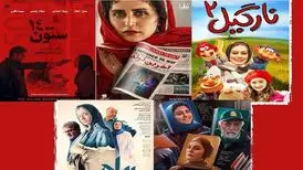 تازه شدن نفس سینماها با ۵ فیلم جدید/از کیانیان تا امیر آقایی و شاکردوست بر پرده سینما
