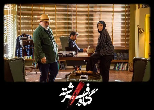  این سریالِ شهاب حسینی دوباره سوژه کاربران شد
