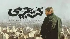 ملاقات با صابر ابر و جواد عزتی در سینما ملت
