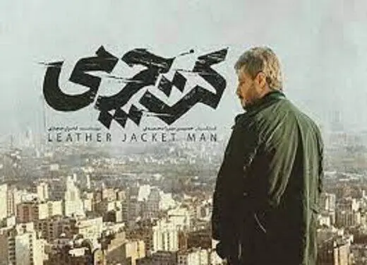 ملاقات با صابر ابر و جواد عزتی در سینما ملت
