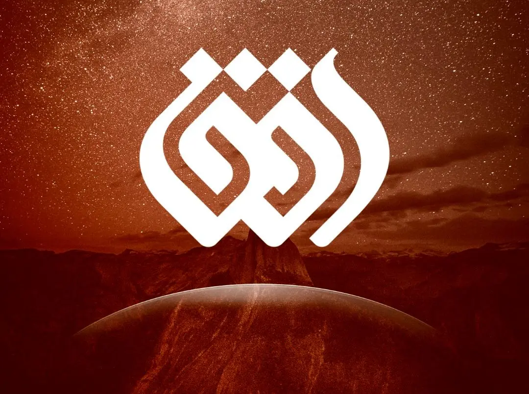 آباد باد" و "بسیار سفر باید" در قاب شبکه افق