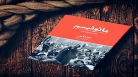 کتاب «مائوئیسم» به ترجمه سعید کلاتی منتشر شد