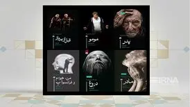 مجموعه «درام معاصر فرانسوی» فرصتی برای آشنایی با نمایش‌نامه‌نویسان جدید