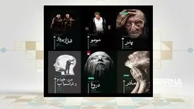 مجموعه «درام معاصر فرانسوی» فرصتی برای آشنایی با نمایش‌نامه‌نویسان جدید