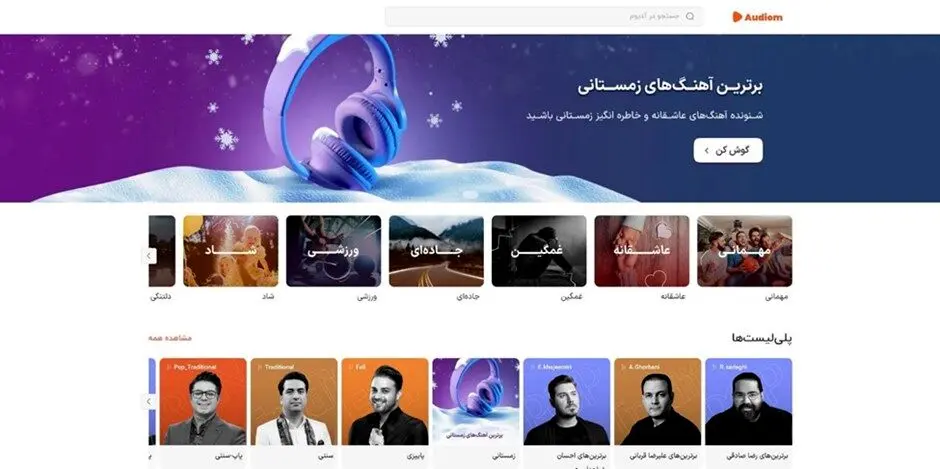راه‌حل‌های نوین برای دانلود و گوش دادن به موسیقی بدون مشکلات