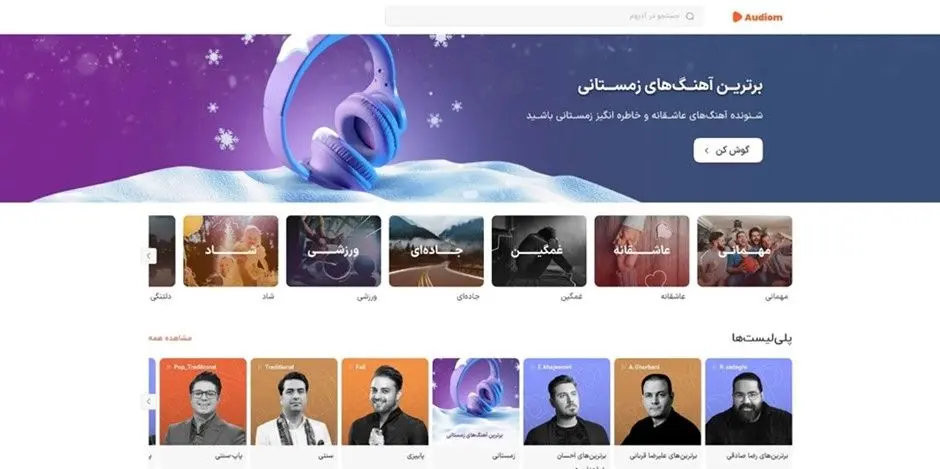 راه‌حل‌های نوین برای دانلود و گوش دادن به موسیقی بدون مشکلات