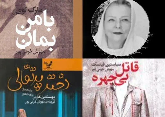 مترجم «آغاز یک پایان» درگذشت