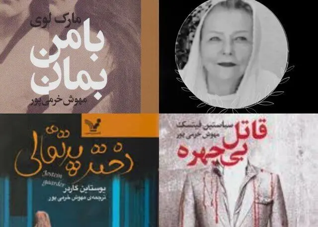 مترجم «آغاز یک پایان» درگذشت