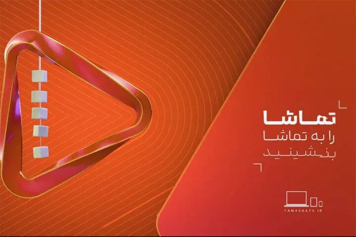 شبکه تماشا سریال‌های خارجی پربیننده نوروز را معرفی کرد
