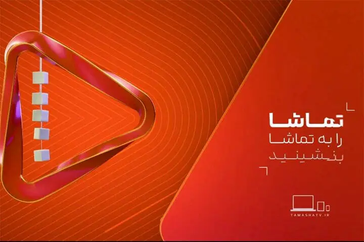 شبکه تماشا سریال‌های خارجی پربیننده نوروز را معرفی کرد
