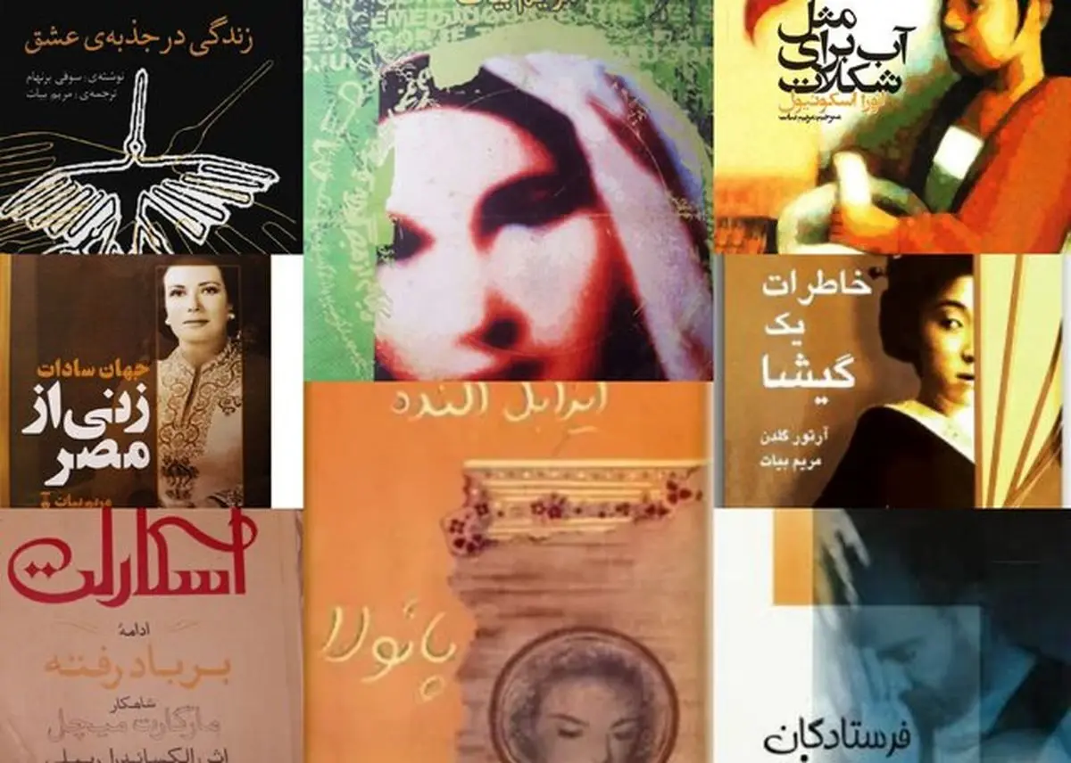مریم بیات درگذشت
