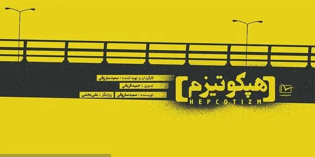 کارگری که در اعتراض به سکوت مسئولان خودکشی کرد!/ خیانت یک آقازاده
