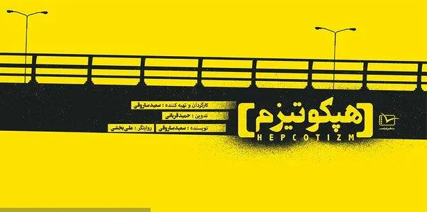 کارگری که در اعتراض به سکوت مسئولان خودکشی کرد!/ خیانت یک آقازاده
