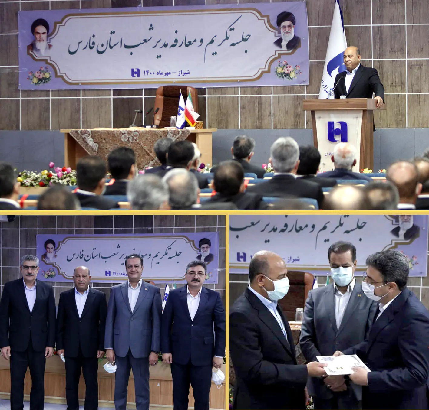اعلایی مدیر شعب بانک صادرات استان فارس شد
