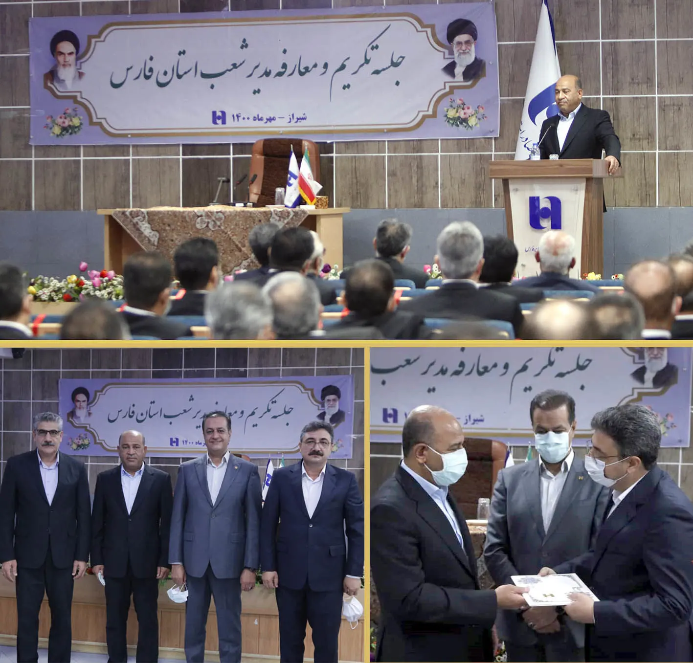 اعلایی مدیر شعب بانک صادرات استان فارس شد
