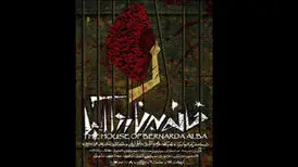 برج آزادی میزبان اثری با مشاوره قطب‌الدین صادقی شد
