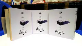 سفرنامه حج حامد عسکری را صوتی گوش کنید