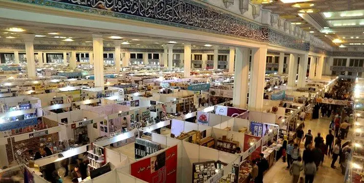 مصلی، میزبان سی و چهارمین نمایشگاه کتاب تهران شد
