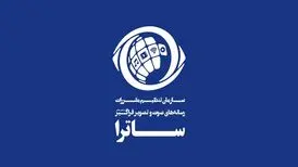 همکاری ساترا و پلتفرم‌ها برای انجام تنظیم‌گری تعاملی
