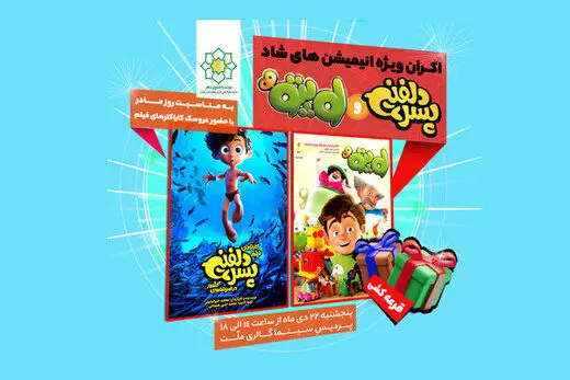 جشن روز مادر به شیوه سینمایی‌ها
