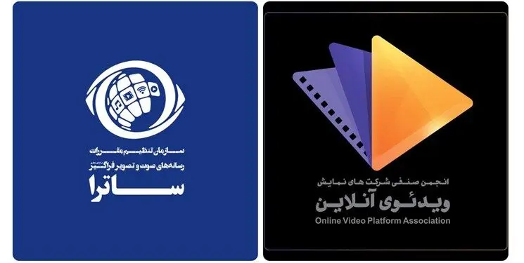 بیانیه انجمن صنفی شرکت‌های نمایش ویدئویی برخط؛ ساترا صلاحیت تشکیل مجموعه‌ «رصتا» را ندارد/ مقیسه: «رصتا» نماینده واقعی همه سکوهاست
