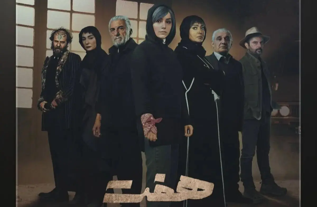 انتشار فصل جدید سریال «هفت» در نمایش خانگی
