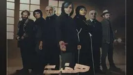 انتشار فصل جدید سریال «هفت» در نمایش خانگی
