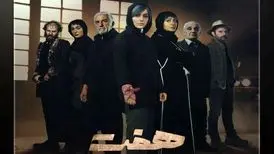 انتشار فصل جدید سریال «هفت» در نمایش خانگی
