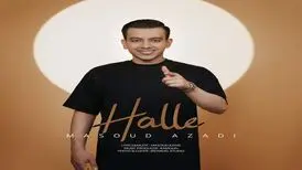 آهنگ «حله» از مسعود آزادی