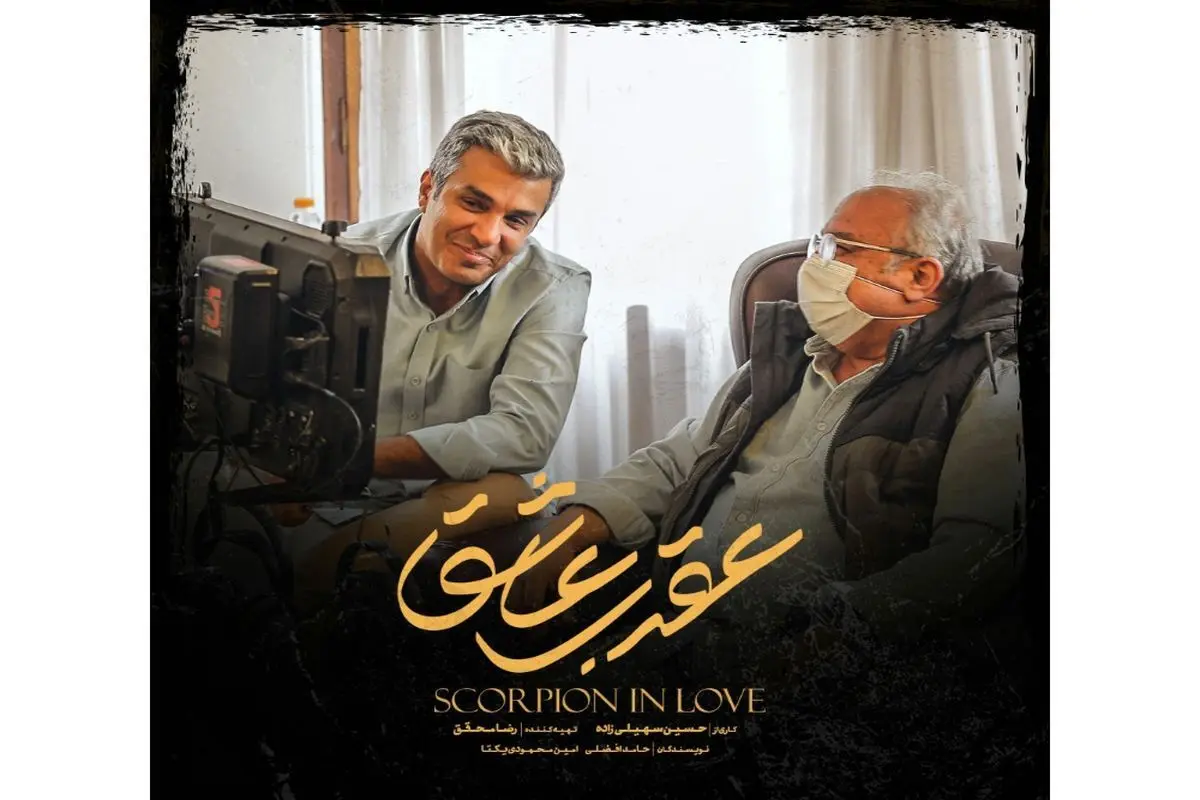 همکاری محسن چاوشی و آریا عظیمی نژاد
