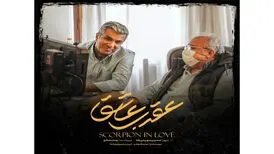 همکاری محسن چاوشی و آریا عظیمی نژاد
