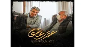 همکاری محسن چاوشی و آریا عظیمی نژاد
