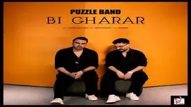 آهنگ «بی‌قرار» از پازل بند