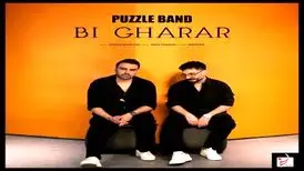آهنگ «بی‌قرار» از پازل بند