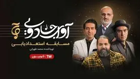داوری رضا صادقی و محمد اصفهانی برای کشف خواننده برتر