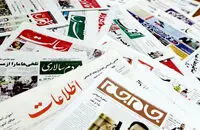 صفحه اول روزنامه های پنجشنبه ۴ مرداد ۱۴۰۳
