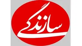 تخریب بخش‌هایی از ساختمان روزنامه سازندگی
