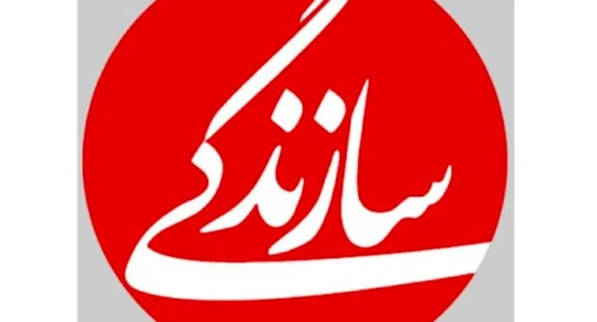 تخریب بخش‌هایی از ساختمان روزنامه سازندگی
