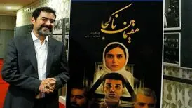 شهاب حسینی و پریناز ایزدیار با «مقیمان ناکجا» در نمایش خانگی
