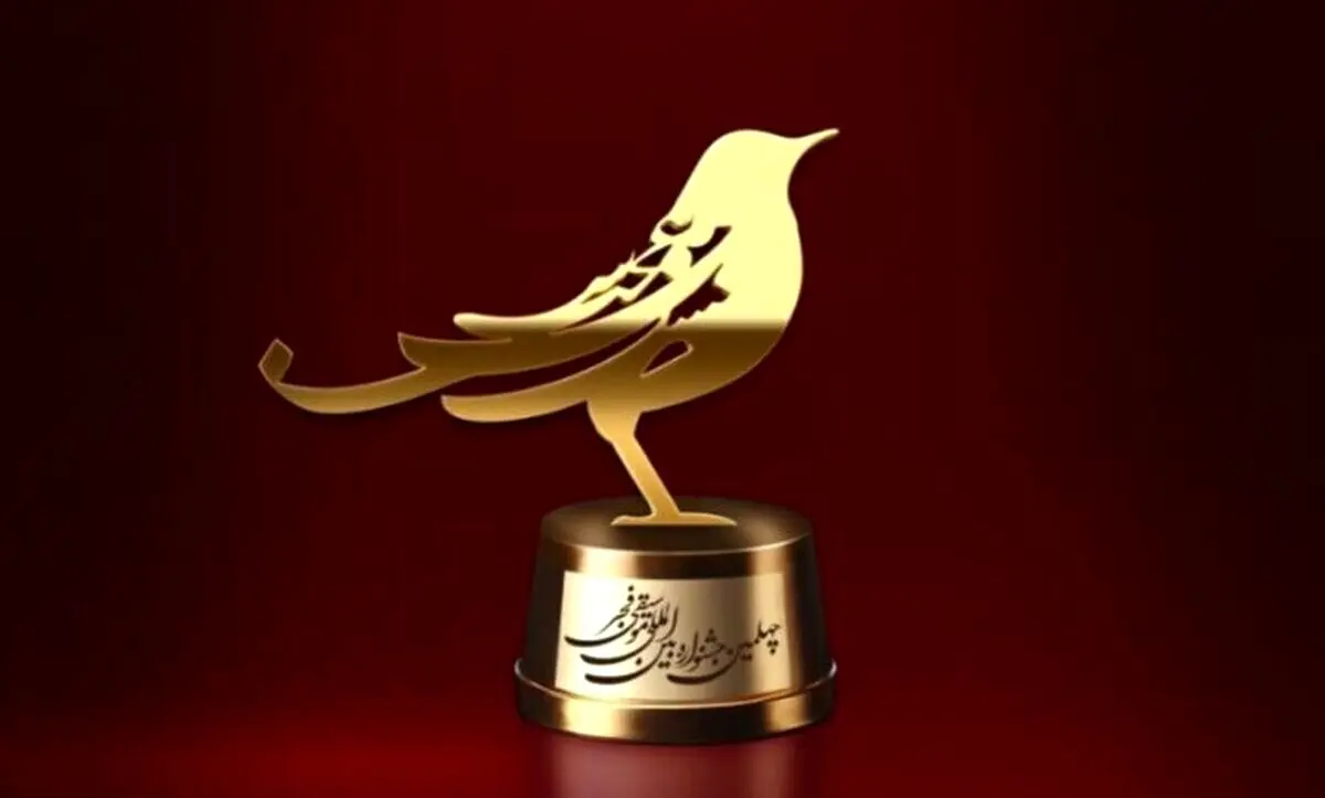 تصاویری از اختتامیه جشنواره موسیقی فجر