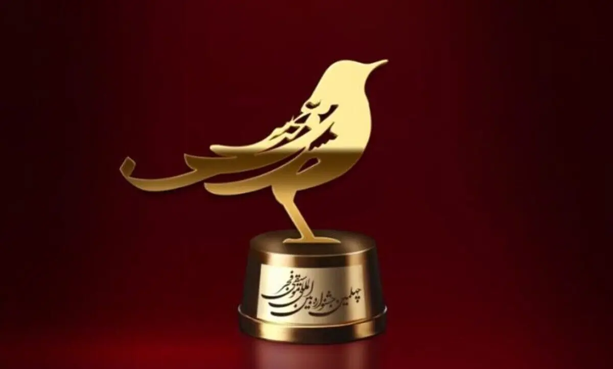 تصاویری از اختتامیه جشنواره موسیقی فجر