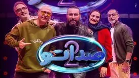 برنامه صداتو ؛ جذابیت خواننده بودن یا نبودن ...
