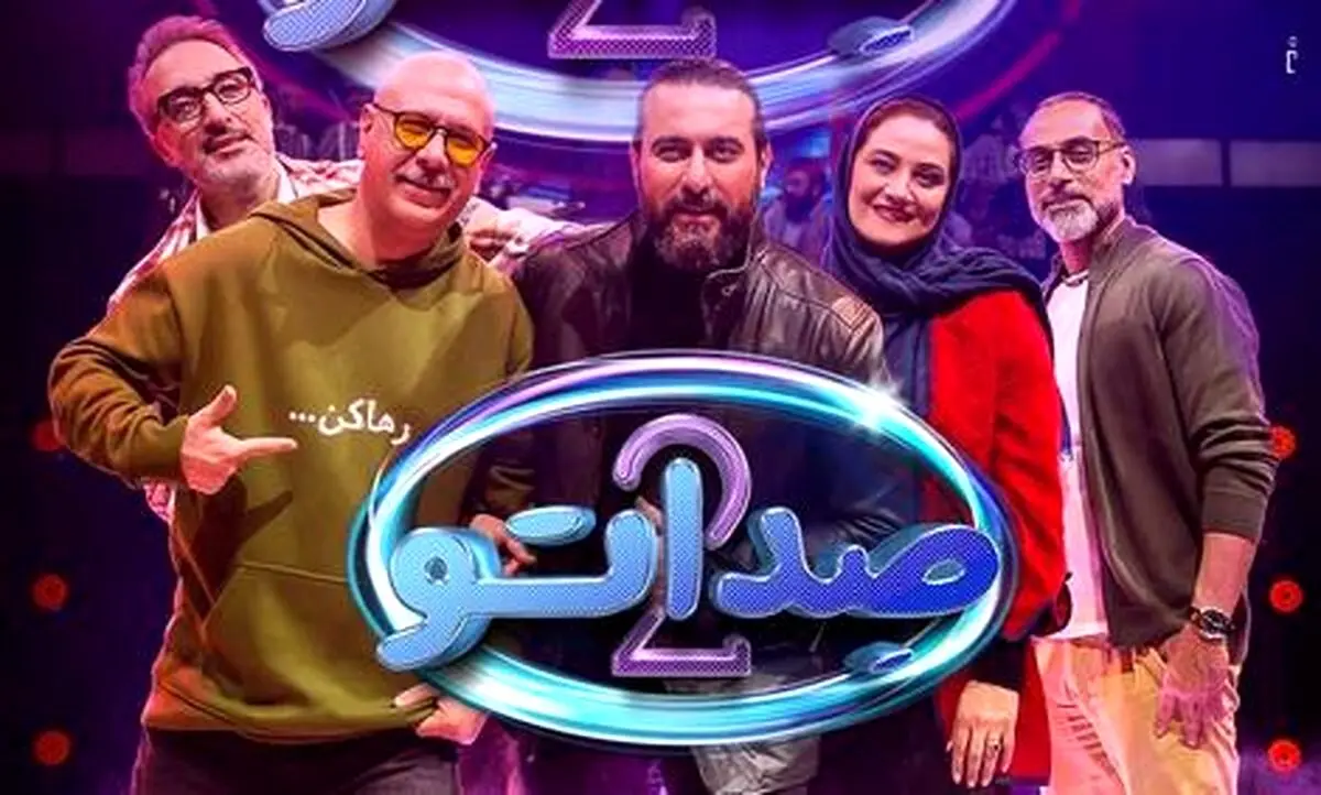 برنامه صداتو ؛ جذابیت خواننده بودن یا نبودن ...
