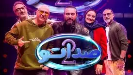 برنامه صداتو ؛ جذابیت خواننده بودن یا نبودن ...
