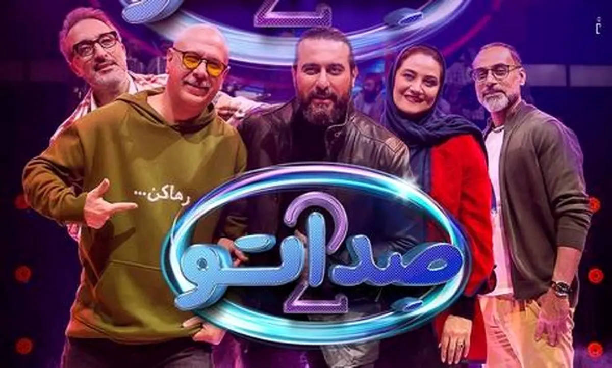 برنامه صداتو ؛ جذابیت خواننده بودن یا نبودن ...
